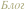 Блог